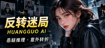 逆时钟房间